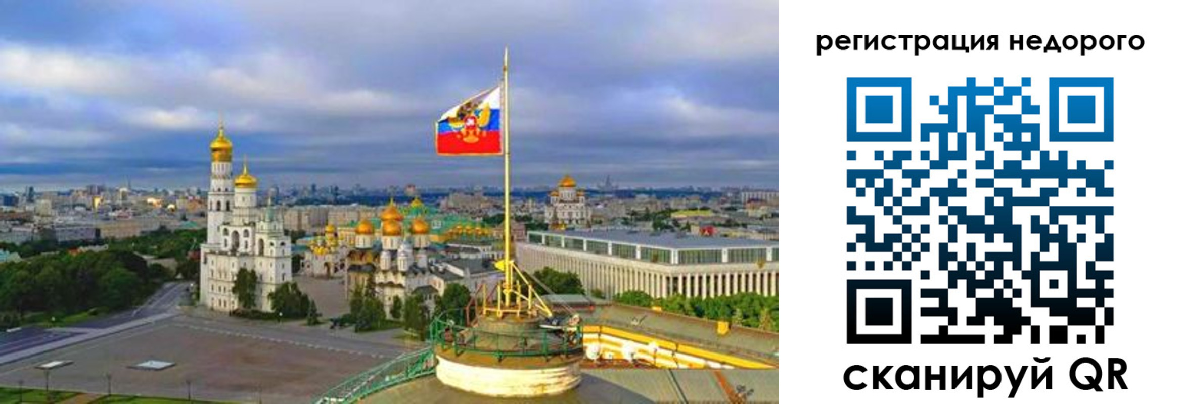 временная регистрация недорого в Боровске
